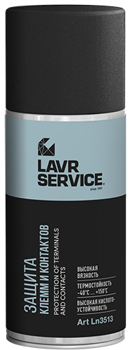 LAVR LN3513 Защита клемм и контактов  210мл