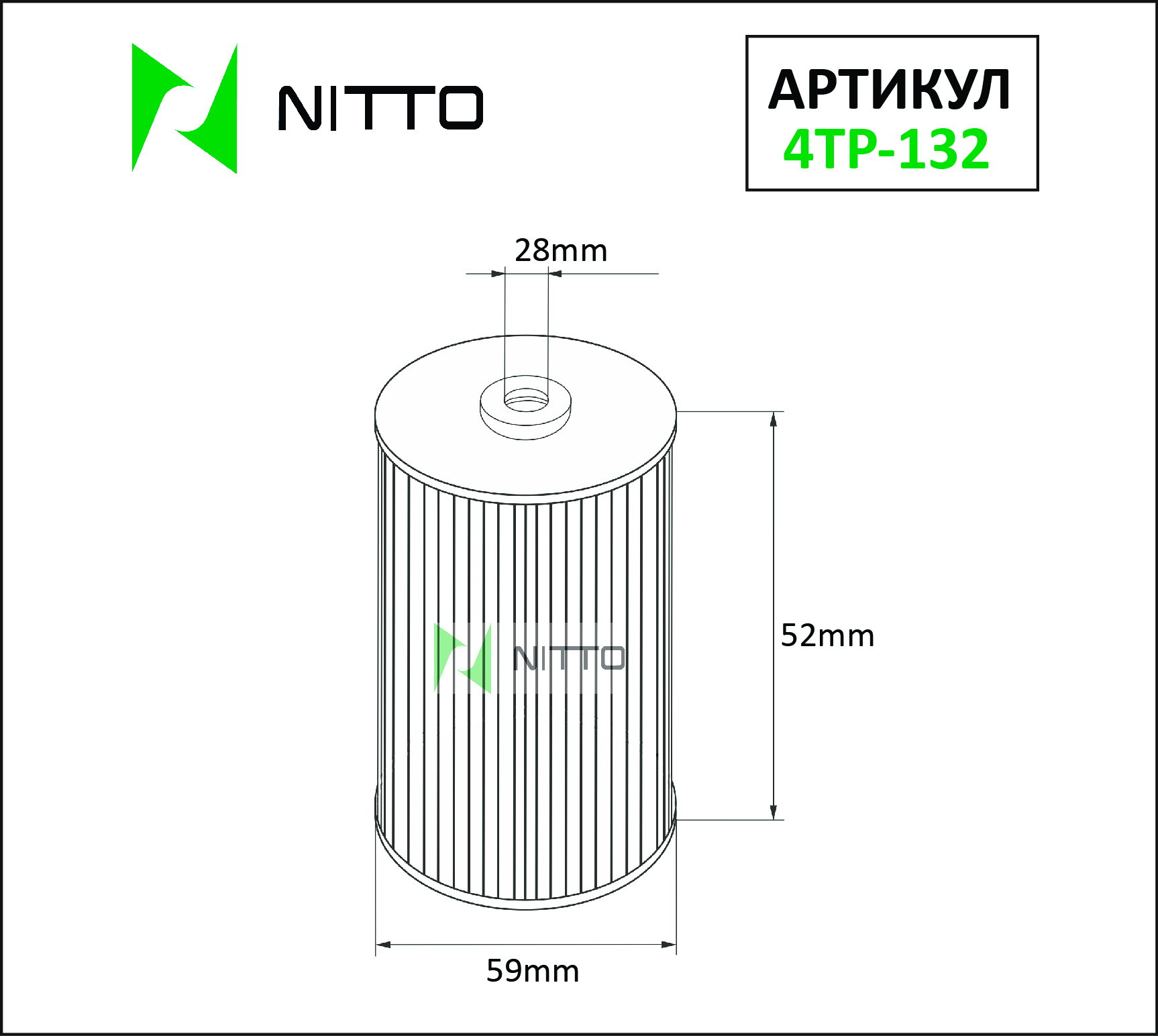O-117  Nitto Вставка масляная 4TP-132